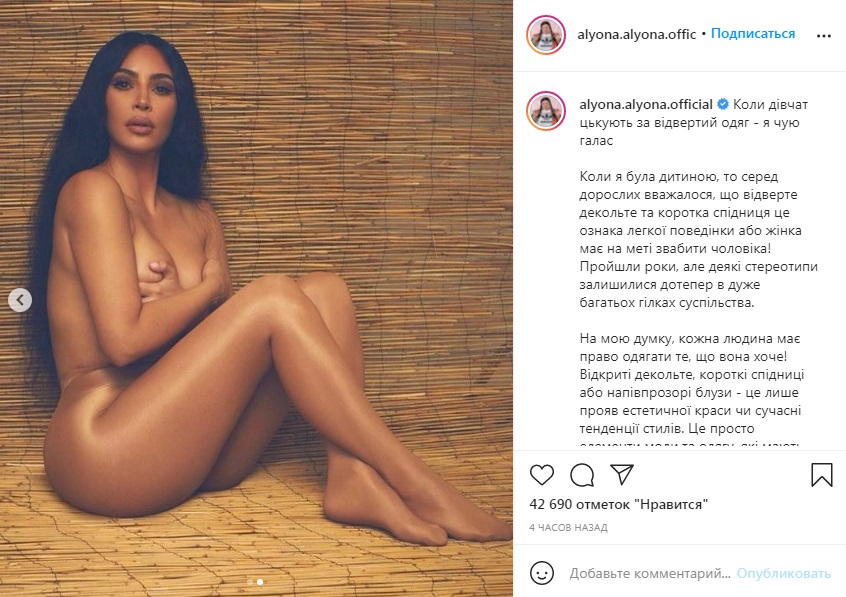 Голая Аlyona Аlyona шокировала пародией на Ким Кардашьян