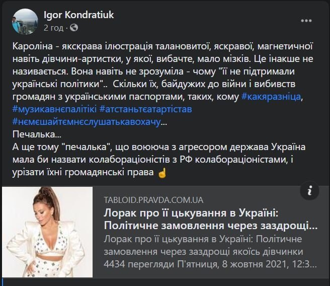 Игорь Кондратюк жестко раскритиковал Ани Лорак после ее интервью