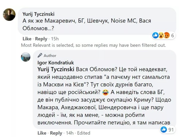 Кондратюк требует запрета на концерты российских звезд - петиция