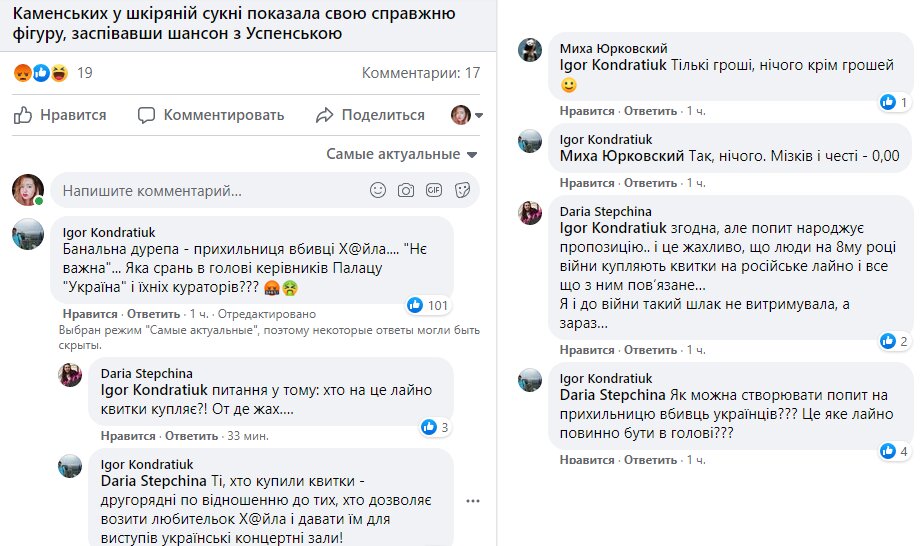 Игорь Кондратюк жестко раскритиковал концерт Успенской
