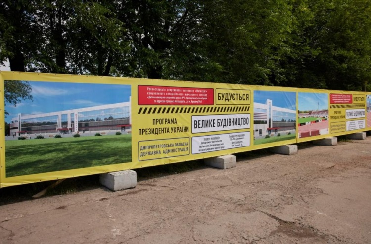 Реконструкция аэропорта Кривой Рог. Автор: Офис Президента