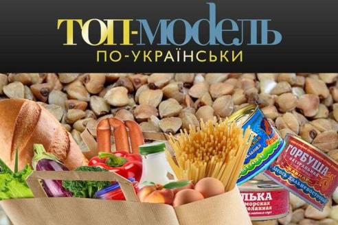 Топ-модель по-украински
