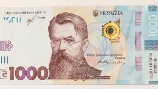 Купюра 1000 гривен