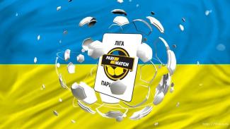 Стали известны составы групп второго этапа чемпионата Украины по футболу