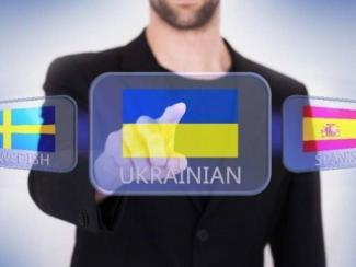 Курсы украинского языка