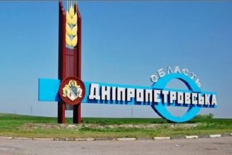 Днепропетровскую область переименовали в Сичеславскую