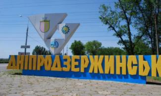 Опубликована программа мероприятий по случаю празднования Дня города в Днепродзержинске.