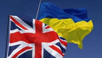 Украина и Великобритания