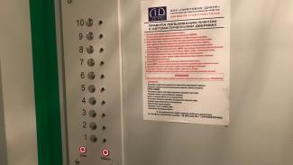 В Днепре отремонтировали лифт в жилом многоэтажном доме