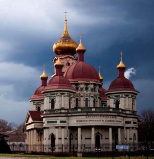 дом органной и камерной музыки в Днепре