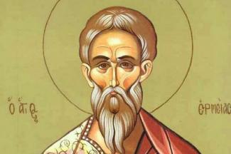21 марта день апостола Ермы