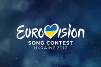 Евровидение -2017