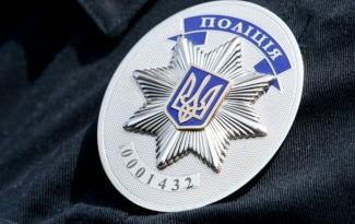 полиция Украины, фото из открытых источников