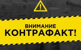 Мошенники Днепропетровщины накормили народ контрафактом на 5,5 млн грн