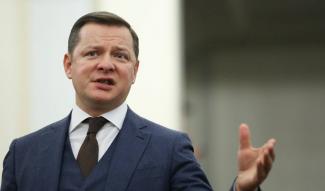 Ляшко призвал Зеленского подписать закон об импичменте