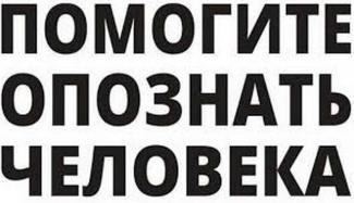 На Днепропетровщине просят опознать погибшего избитого мужчину