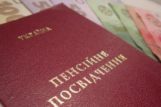 В Украине пересмотрят размер пенсий одной категории граждан