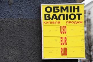 обмен валюты