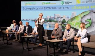 Всеукраинский экобизнес-форум