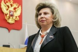 Татьяна Москалькова