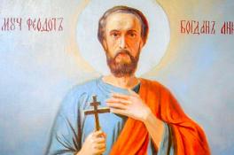 20 июня День Святого Феодота