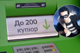 В Украине мошенники научились обманывать банкоматы