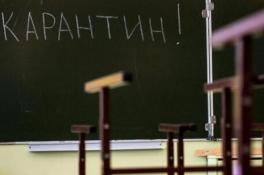 В Павлограде на карантин закрыли десятки классов