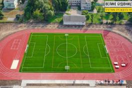 модернизация школьного стадиона