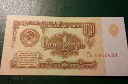 Что в СССР можно было купить за 1 рубль