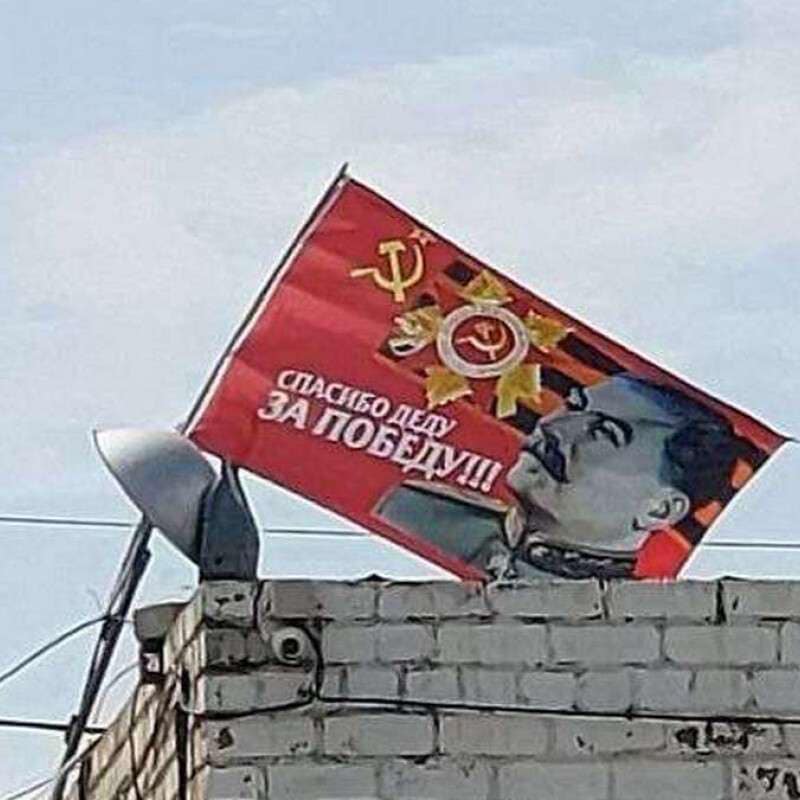 советский флаг
