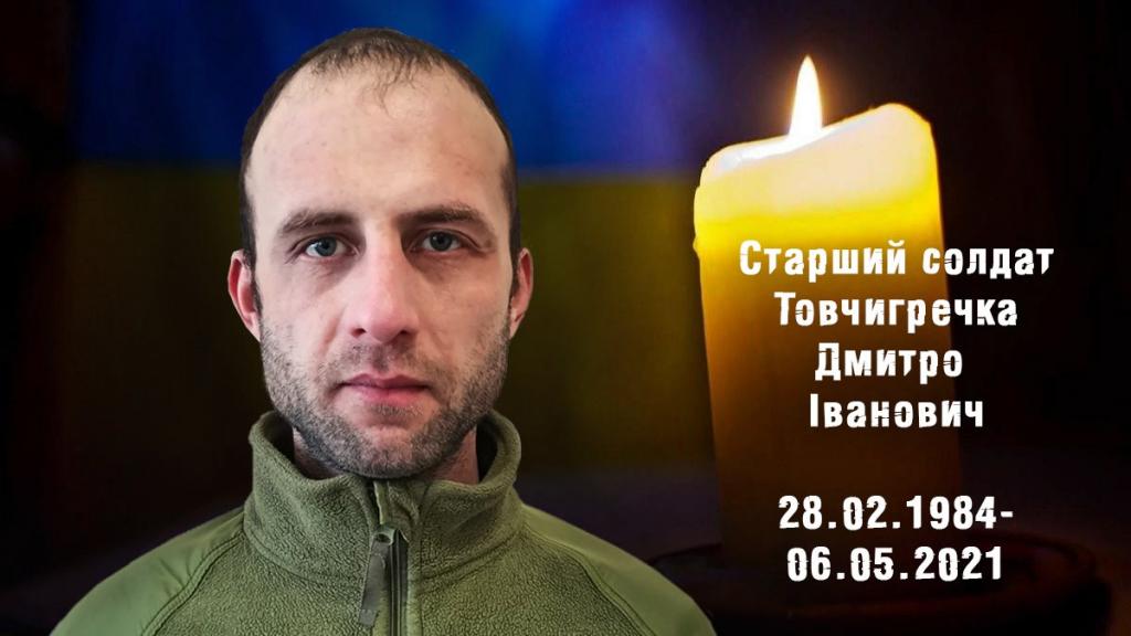 На Донбассе погиб боец из Кривого Рога