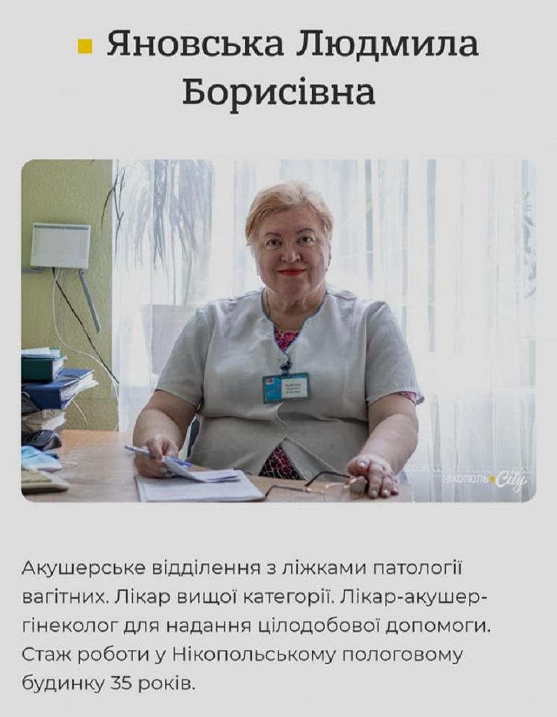 Яновская Людмила 