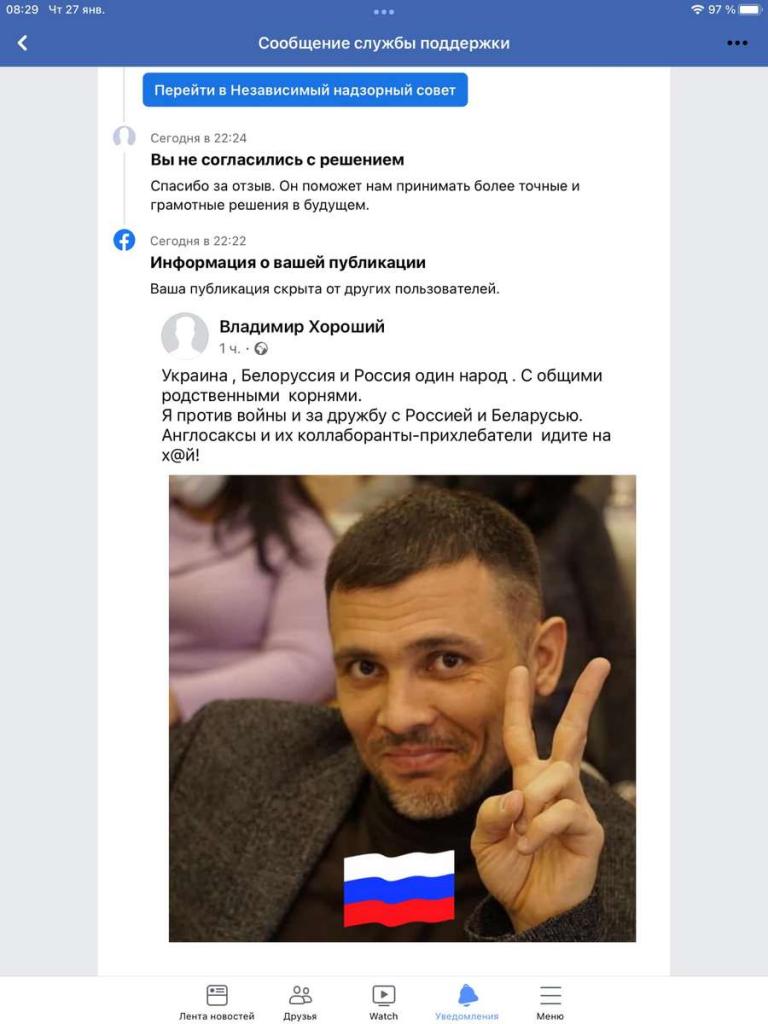 В Днепре депутат опубликовал фото с флагом РФ: реакция Филатова