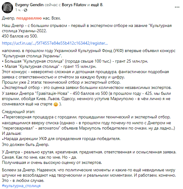 мастер