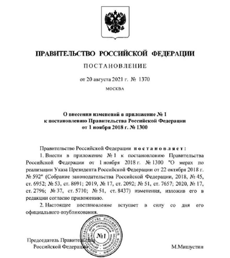 Против главы ДнепрОГА Резниченко Россия ввела санкции