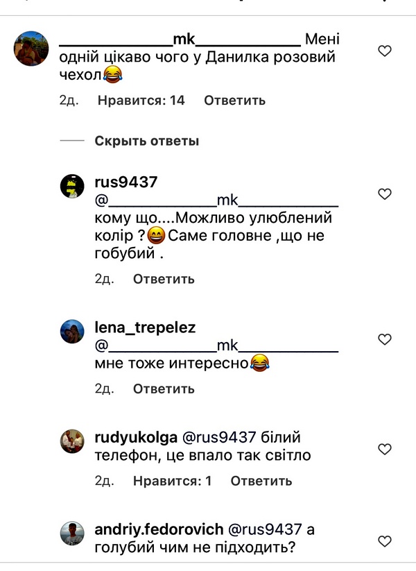 Андрея Данилко раскритиковали за цвет смартфона