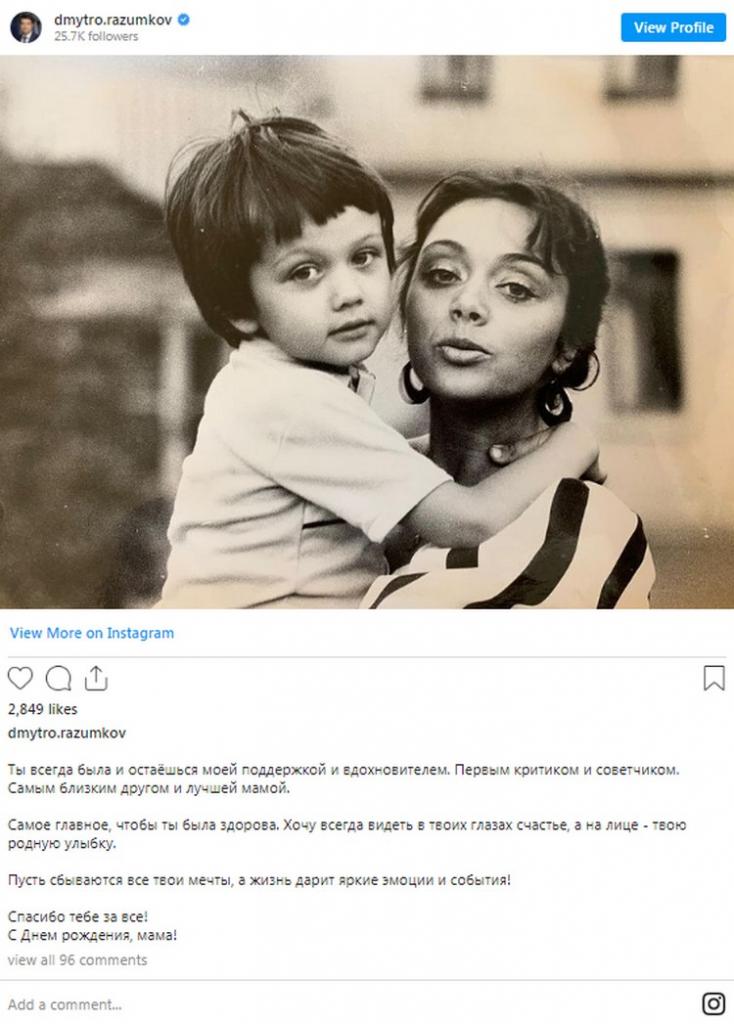 Разумков показал трогательный снимок с матерью - известной актрисой