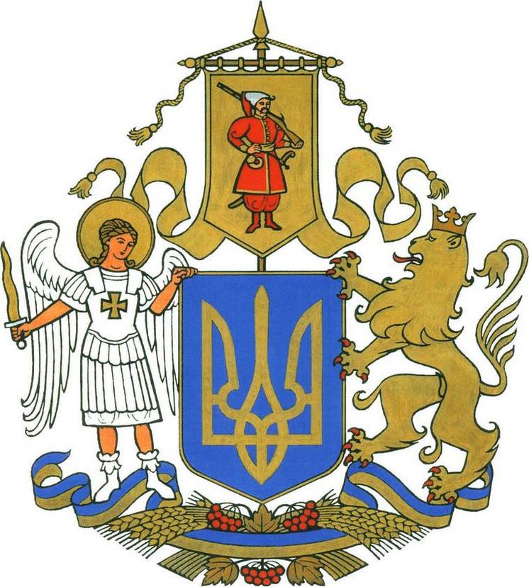 лучший эскиз большого Государственного герба Украины