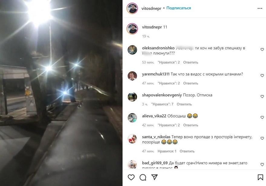Полиция задержала днепровского автоблогера, плюнувшего в лицо патрульному 