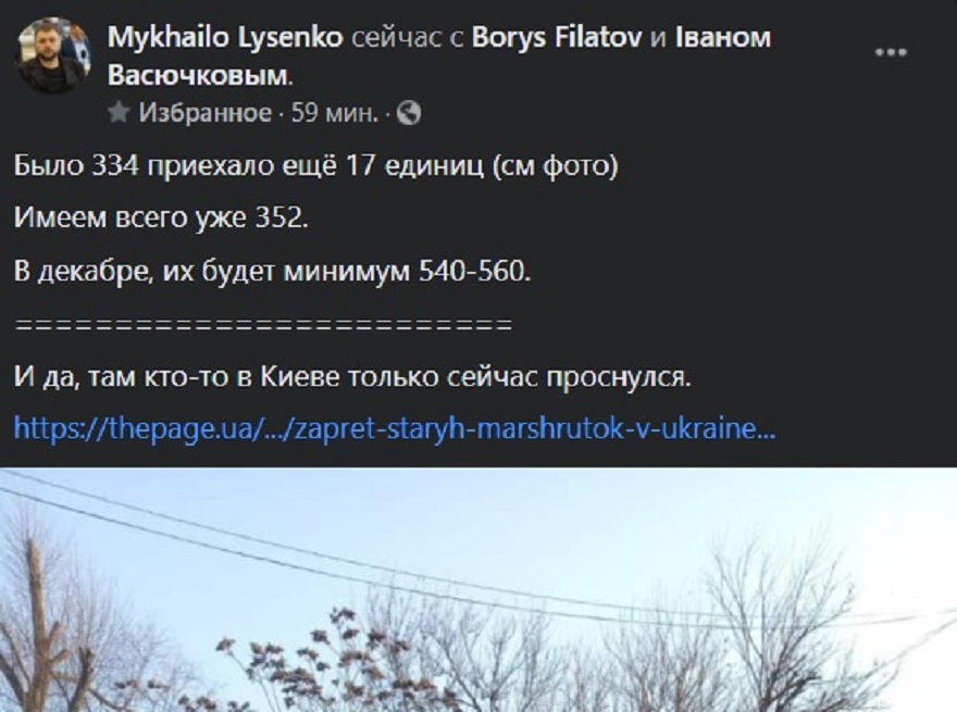 Пост Лысенко