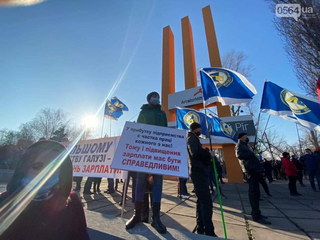 Работники "АрселорМиттал Кривой Рог" вышли на митинг за повышение зарплаты