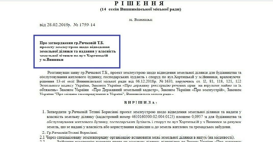 Документ