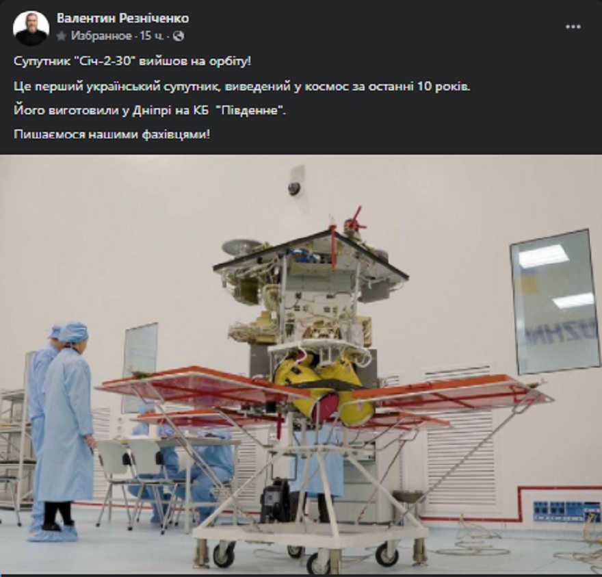 Днепровский спутник успешно вывели на земную орбиту