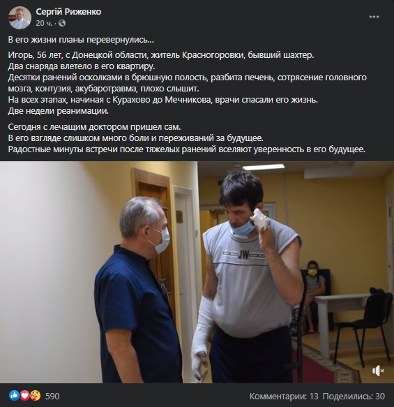 В Днепре спасли жителя Донбасса, которого ранило при обстреле