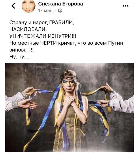 Снежана Егорова открыто поддержала Путина