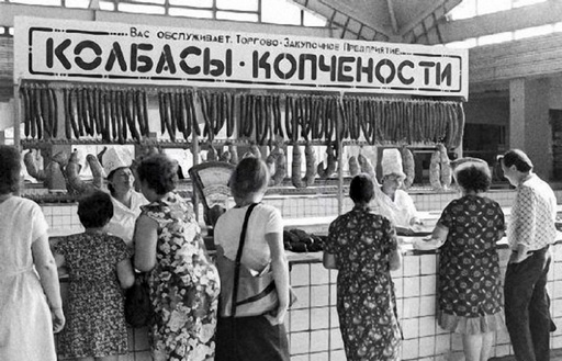Названы самые популярные продукты в СССР: вкусные и качественные