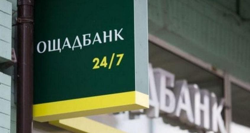 Ощадбанк главная украина bill gates on bitcoins