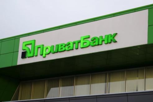 Приват банк