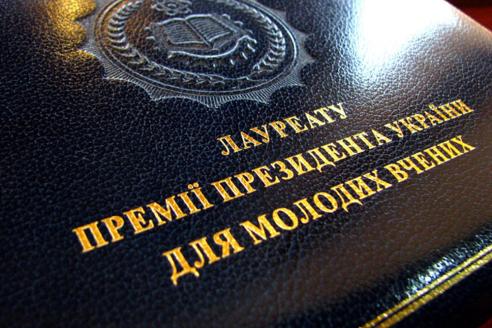 премия
