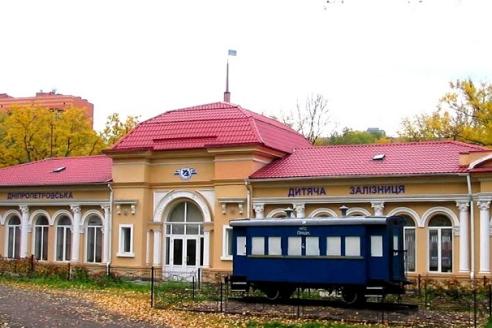 Днепропетровская детская железная дорога